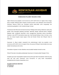 Keputusan upuonline bagi lepasan spm sesi akademik 2019/2020 ke universiti awam, politeknik, kolej komuniti & ilka boleh dibuat pada 5 mei 2019 bermula jam 12:00 tengah hari hingga 11:59 malam, 12 anda anda boleh buat semakan keputusan permohonan upu 2019 melalui 4 medium What You Need To Know About The Wuhan Virus In Malaysia