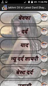 So please help out by contributing with your knowledge in the forum and help us build the dll database by uploading your own dll files. Dard Shayari Latest Jakhmi Dil Ki Kahani Wali For Android Apk Download