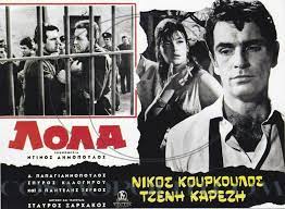 Pin By Balia Petropoylakh On Afises Apo P Ell Sinema 8eatro Cinema Posters Old Movies Movie Posters