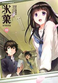 Maybe you would like to learn more about one of these? Manga Mogura On Twitter Hyouka Vol 13