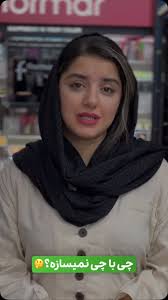 🧪✨ همه چی با همه سازگار نیست…, پوستت آزمایشگاه نیست که هرچی دلت خواست قاطی  کنی!, این ترکیب‌ها رو کنار هم استفاده نکن، چون به پوستت رحم نمی‌کنن 😅,  #روتین #پوست #آرایشی #میکاپ #لوازم_آرایشی #آرایش