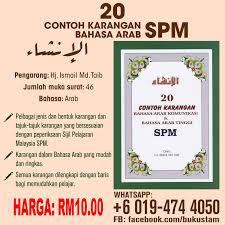 Karangan Bahasa Arab Spm Sijil Pelajaran Malaisie Bellkatiled Gq