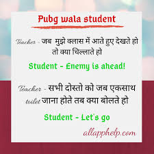 Funny memes and tweets on jalebi poster. 187 Best Pubg Jokes In Hindi 2021 Tik Tok Tips