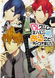We have stream of bl drama online which can be watched for free! I Noticed That I Ve Become A Bl Game Protagonist S Younger Brother Novel Updates