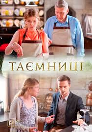 Выбор, фантом, сиделка, кто ты?, нужен мужчина, акварели, жена с того. Tajny Serial 2019 Smotret Onlajn Vse Serii Filma Podryad Na Kanale Ukraina V Horoshem Kachestve Besplatno Hd 720 1080