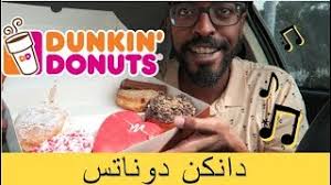 و تبيع أكثر من 2.5 مليون دونات يومياً , و أكثر من مليار كوب من القهوة سنوياً. ØªÙ‚ÙŠÙŠÙ… ÙˆØ£ÙƒÙ„ Ù†Øµ Ø¯Ø±Ø²Ù† Ø¯ÙˆÙ†Ø§Øª 3 000 Ø³Ø¹Ø±Ø© Ø­Ø±Ø§Ø±ÙŠØ© Youtube