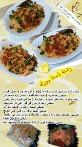 Pin By Meriem Mariana On Les Pattes Food Meat Beef