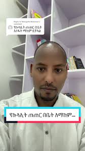 ኤይቶፒያዊ ተንቁል ላይ የመንሳት መፈተን
