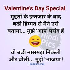 अरे सुनील, ये बस न‍िकर पहनकर कहां जा रहे हो। a doctor accidentally prescribes his patient a laxative instead of a coughing syrup. Valentine S Day Jokes In Hindi Fun Quotes Funny Funny Status Quotes Funny School Jokes