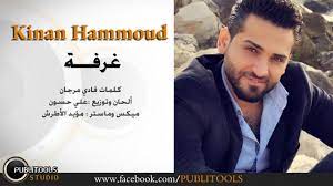 كنان حمود غرفة 2015 ghourfa kinan hammoud my love i love you studio