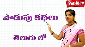 These foods were creatively named for parts of the body. Names Of Body Parts In Telugu à°¶à°° à°° à°­ à°— à°² à°ª à°° à°² Learn Telugu For All Youtube