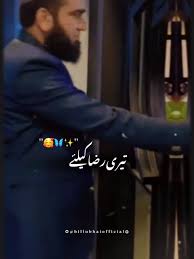 Mary Malik featuring Nasir Choudry in Ramzan Mubarik Video