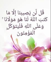 أشعار وقصص ملحمة دعاء الخاشعين 6 دعاء المر Quran Verses Home Decor Decals Coffee Love