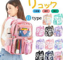 楽天市場】透明 財布（性別キッズ）（バックパック・リュック ...