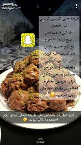Rice Crisp Chocolate Balls Cuisine Arabe Recette Cuisine