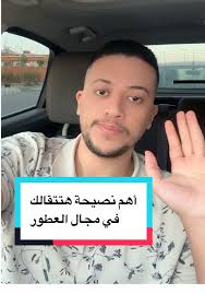 أهم نصيحة هتسمعها لو ناوي تكمل في الهواية دي ⚠️ #fragrancereview #perfumes  #review #عطر #dubai