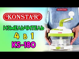 Zigmund Shtain Kuchen Profi Vs 505 купить украина Unikalnyj Kuhonnyj Devajs Mnogofunkcionalnyj Izmelchitel 4 V 1 Konstar Ks 180 Youtube