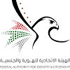 Citizens of all other countries have to apply for one of the several types of visas that are issued, either from their nearest uae embassy, travel agent or online (electronic) as applicable. 1