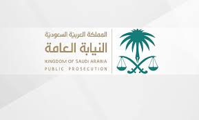 النيابة العامة تُطلِق شعار 2021 عاماً للتخصص القضائي وتطوير الأداء الفني. Ø§Ù„Ù†ÙŠØ§Ø¨Ø© Ø§Ù„Ø¹Ø§Ù…Ø© Ø§Ù„Ø³Ø¹ÙˆØ¯ÙŠØ© Ø§Ù„Ù…ØªÙ‡Ù…ÙˆÙ† Ø¨Ø§Ù„Ø¥Ø®Ù„Ø§Ù„ Ø¨Ø£Ù…Ù† Ø§Ù„Ù…Ù…Ù„ÙƒØ© ÙŠØªÙ…ØªØ¹ÙˆÙ† Ø¨Ø­Ù‚ÙˆÙ‚Ù‡Ù… ÙƒØ§Ù…Ù„Ø© Ø¹Ø§Ù„Ù… ÙˆØ§Ø­Ø¯ Ø§Ù„Ø¹Ø±Ø¨ Ø§Ù„Ø¨ÙŠØ§Ù†