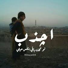 Pin On شعر شعبي عراقي