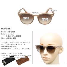 Ray-Ban RB4259F サングラス ベージュ Ray-Ban (レイバン) サングラス RB4259F 53 616613 ハーフ OPAL