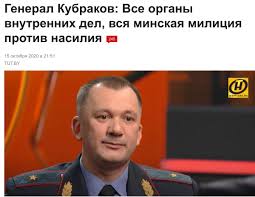 Крім того, він також має намір. Chaj Z Varennem On Twitter Novym Ministrom Mvd Naznachen Ivan Kubrakov Dobrejshej Dushi Chelovek Sudya Po Vsemu