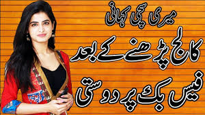 Pin On Stories In Urdu Hindi
