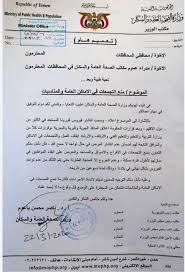 زهر بالكاد حنونة تعميم الزي الرسمي بوزارة الصحة dsvdedommel com