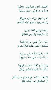 ابن الرومي cool words morning quotes words