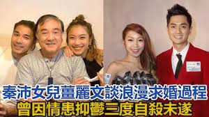 Learn vocabulary, terms and more with flashcards, games and other study tools. ç§¦æ²›å¥³å…'å§œéº—æ–‡è«‡ æµªæ¼«æ±‚å©šéŽç¨‹ 27æ­²æ›¾å› æƒ…æ‚£æŠ'é¬± ä¸‰åº¦è‡ªæ®ºæœªé‚ è†šè‰²è¢«å˜² ç§¦æ²› å§œå¤§è¡› çˆ¾å†¬é™ž å§œéº—æ–‡ é„­ä¿Šå¼˜