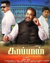 Suriya Starrer Kaappaan Tamil Movie Leaked Online For Download On Tamilrockers Thenewscrunch It was nominated for one filmfare award. suriya starrer kaappaan tamil movie