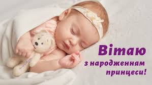 Привітання з днем народження донечки для мами і тата варто готувати з особливою ретельністю, і неважливо, в віршах вони будуть або в прозі, головне, щоб побажання йшло від душі. Privitannya Batkam Z Narodzhennyam Donechki Garni Virshi Ta Kartinki Amazing Ukraine Divovizhna Ukrayina