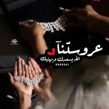 عروستنا love quotes for wedding wood guest book wedding wedding ring photography