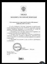 Владимир путин подписал указ о дополнительных выходных между майскими праздниками. Oconx7idsd3kvm