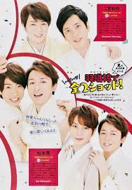 arashi tv guide magazine 2016 嵐 雑誌 雑誌記事