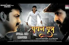 Pawan Putra Full Hd Movie Pawan Singh Mir Sarwar Bhojpuri New Movie 2020 पवन प त र Youtube In 2020 New Movies 2020 Movie Trailers New Movies