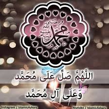 Designed Durud Islamic Images Azkar Dua Quran Hadith In 2020 Quran Islamic Images Hadith