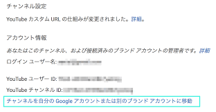 Google アカウント名は変えずに Youtube チャンネル名だけ変更する Homemadegarbage