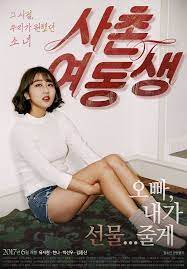 He discovers that he is the only one who can see her. To Her Korean Movie 2017 ì‚¬ì´Œì—¬ë™ìƒ Hancinema