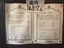 Check spelling or type a new query. ãƒ´ã‚£ãƒ© ã‚¢ãƒ•ã‚¬ãƒ³ã®åº—èˆ—æƒ…å ± Instagrammers Gourmet