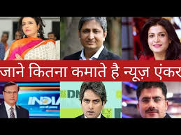 He was born in motihari, he is a news anchor, journalist, and an author along with these he is also a popular media personality. Top 10 Highest Salary Paid News Anchors In India Tv News Anchor S Salary Arnab Ravish Anjana Youtube