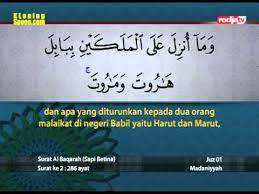 Waittabaaaoo ma tatloo alshshayateenu aaala mulki sulaymana wama kafara sulaymanu walakinna alshshayateena kafaroo yuaaallimoona alnnasa alssihra wama onzila aaala almalakayni bibabila haroota wamaroota wama yuaaallimani min ahadin hatta yaqoola innama nahnu. Salman Al Utaybi Surat Al Baqarah Ayat 102 Youtube