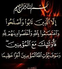 ٢٥ اللهم لا إله إلا أنت التواب الرحيم تتولى الصالحين وتعصم من رحمت وأمرت بدعائك مخلصين لك الدين ووعدت الذين آمنوا وعملوا الصالحات مغفرة وأجرا عظيما سبحانك وب