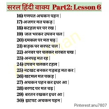 Basic hindi words and word formation without matras made very . Learn To Read 4 Letter Hindi Words Lesson 2 Artofit