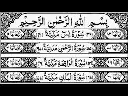 Awa lam yaraw annaa kholaqnaa lahum mimmaa 'amilat aydiinā an'aamann fahum lahaa maalikūn. Surah Yaseen Surah Rahman Surah Waqiah Surah Mulk By Sheikh Saad Al Ghamdi Full With Text Youtube