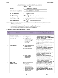 .surat kenaikan pangkat di gred semasa (dg48/dg52/dg54) yang dikeluarkan oleh lembaga kenaikan pangkat perkhidmatan pelajaran (lkppp); Epangkat Borang