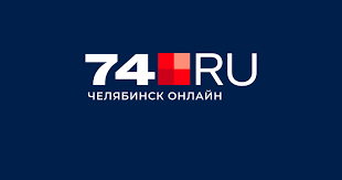 74.ру - News update