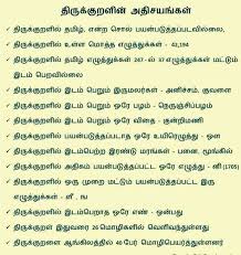 Thirukkural Language Quotes Tamil Motivational Quotes Unique Quote