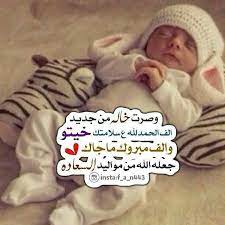 pin by mereim hamdaoui on رمزيات مواليد cute baby girl pictures baby themes baby girl sprinkle