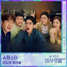 Watch stay tuned with drama cool for watching the latest episodes that are updated by first. Download Single Mido And Falasol Hospital Playlist 2 Ost Part 6